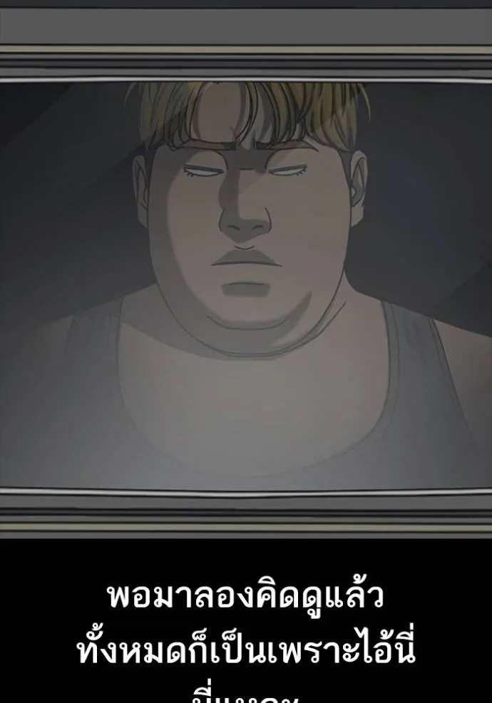 Read Loser Life 2 TH Manga Online