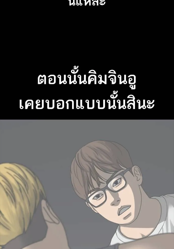 Read Loser Life 2 TH Manga Online