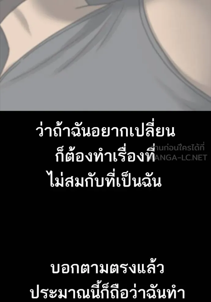 Read Loser Life 2 TH Manga Online