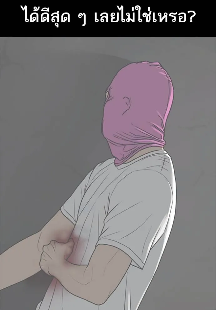 Read Loser Life 2 TH Manga Online