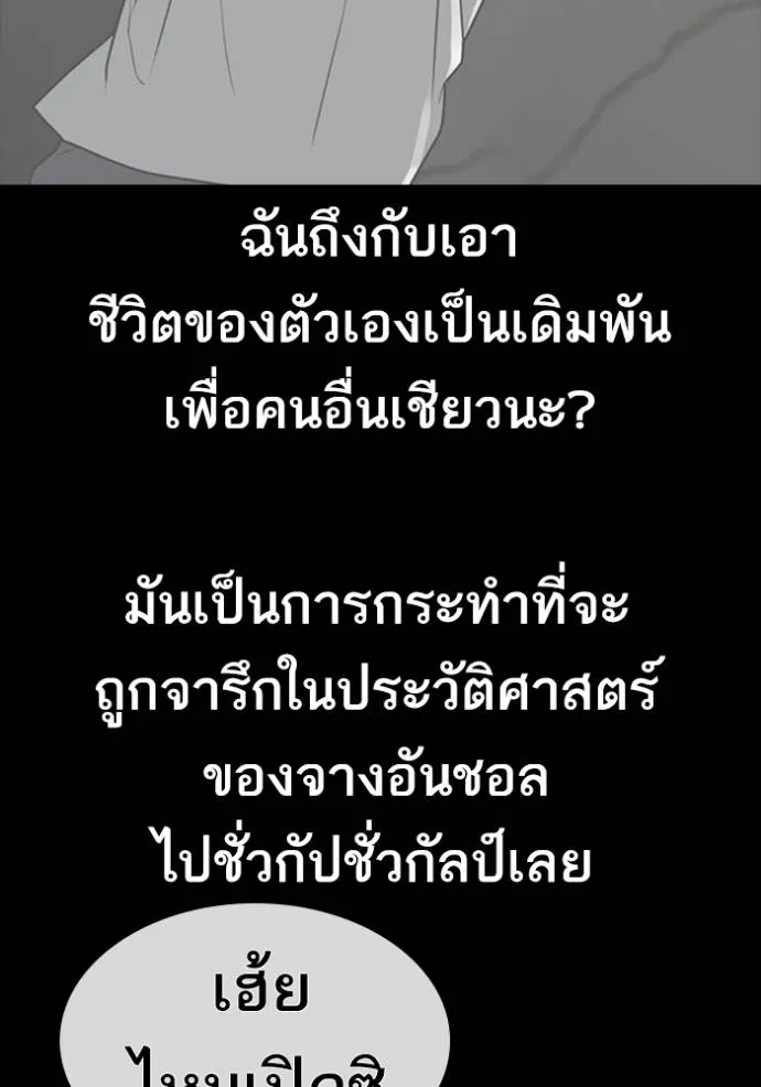 Read Loser Life 2 TH Manga Online