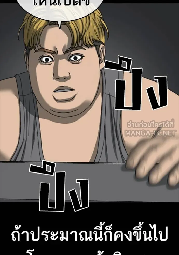 Read Loser Life 2 TH Manga Online