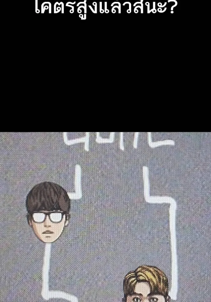 Read Loser Life 2 TH Manga Online