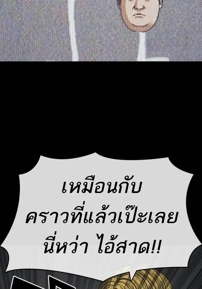 Read Loser Life 2 TH Manga Online