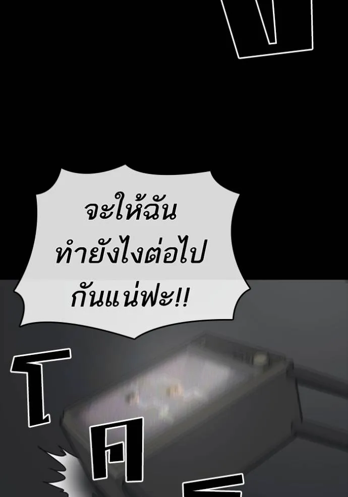 Read Loser Life 2 TH Manga Online