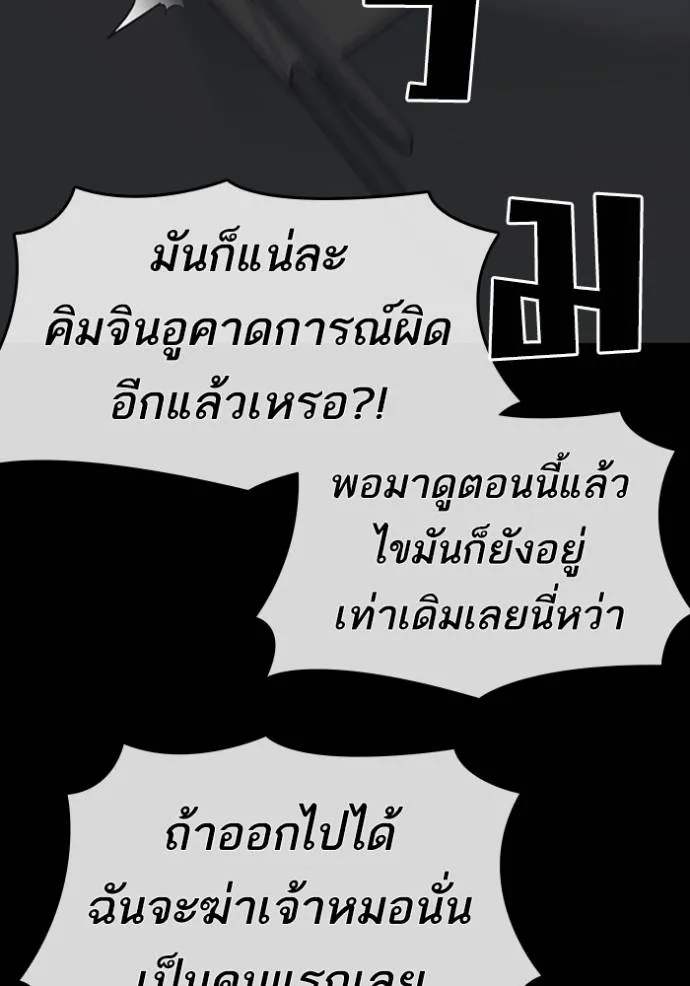 Read Loser Life 2 TH Manga Online