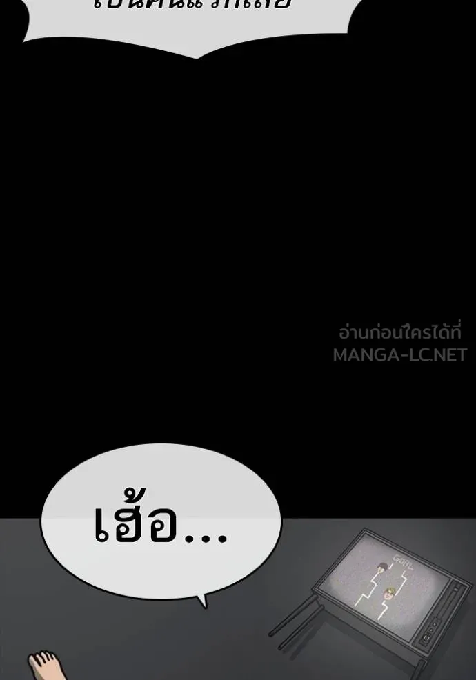 Read Loser Life 2 TH Manga Online