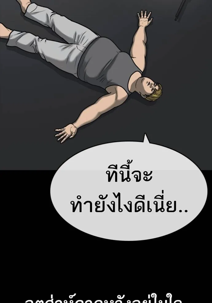 Read Loser Life 2 TH Manga Online