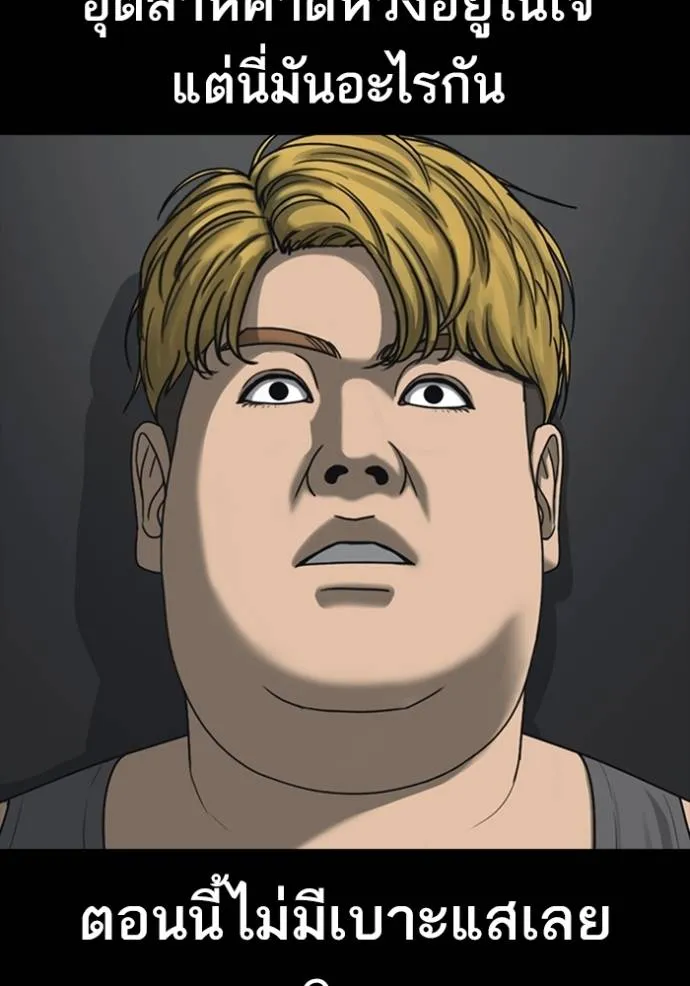 Read Loser Life 2 TH Manga Online