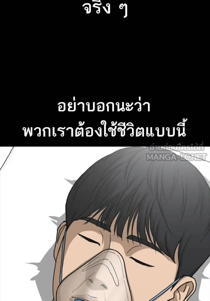 Read Loser Life 2 TH Manga Online