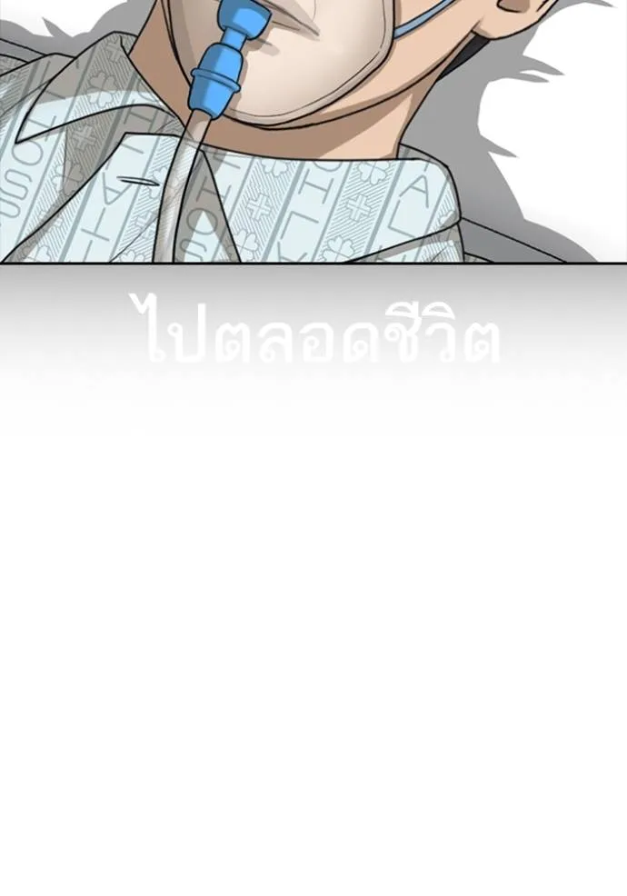 Read Loser Life 2 TH Manga Online