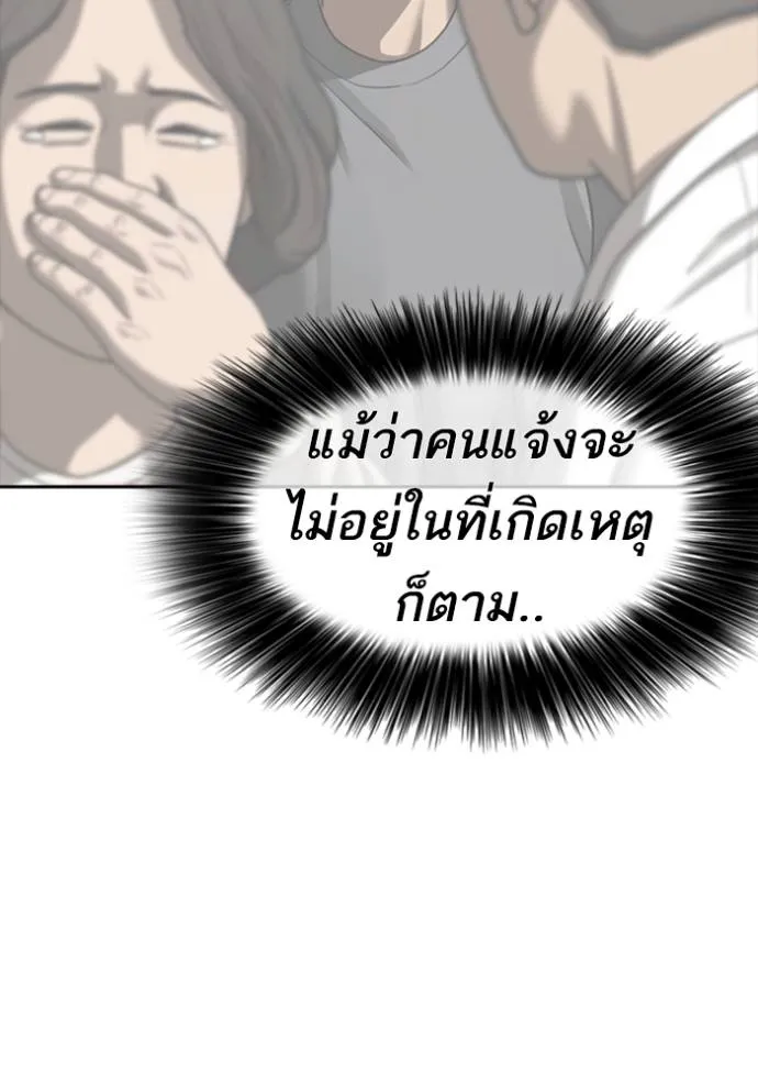 Read Loser Life 2 TH Manga Online