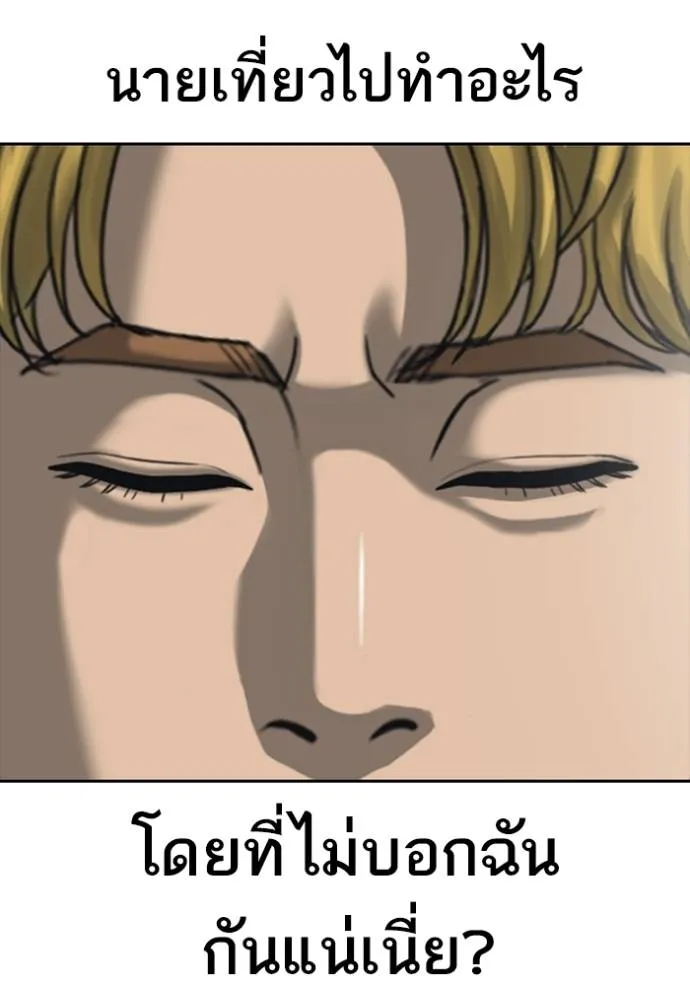 Read Loser Life 2 TH Manga Online