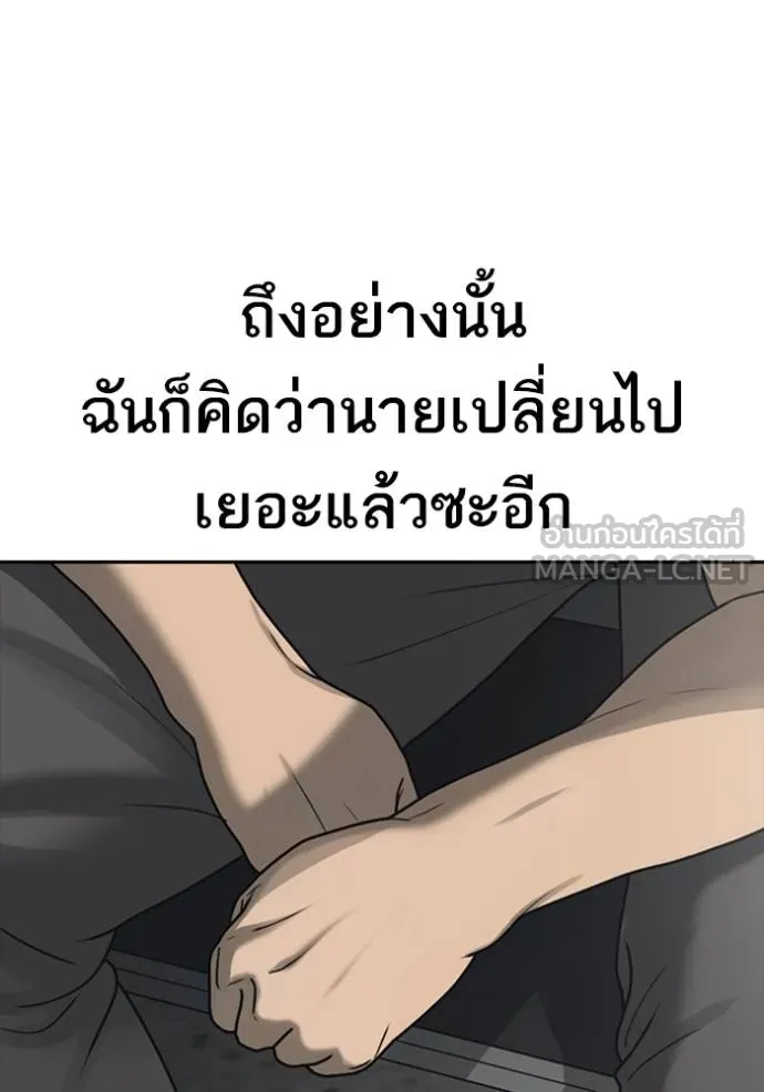 Read Loser Life 2 TH Manga Online