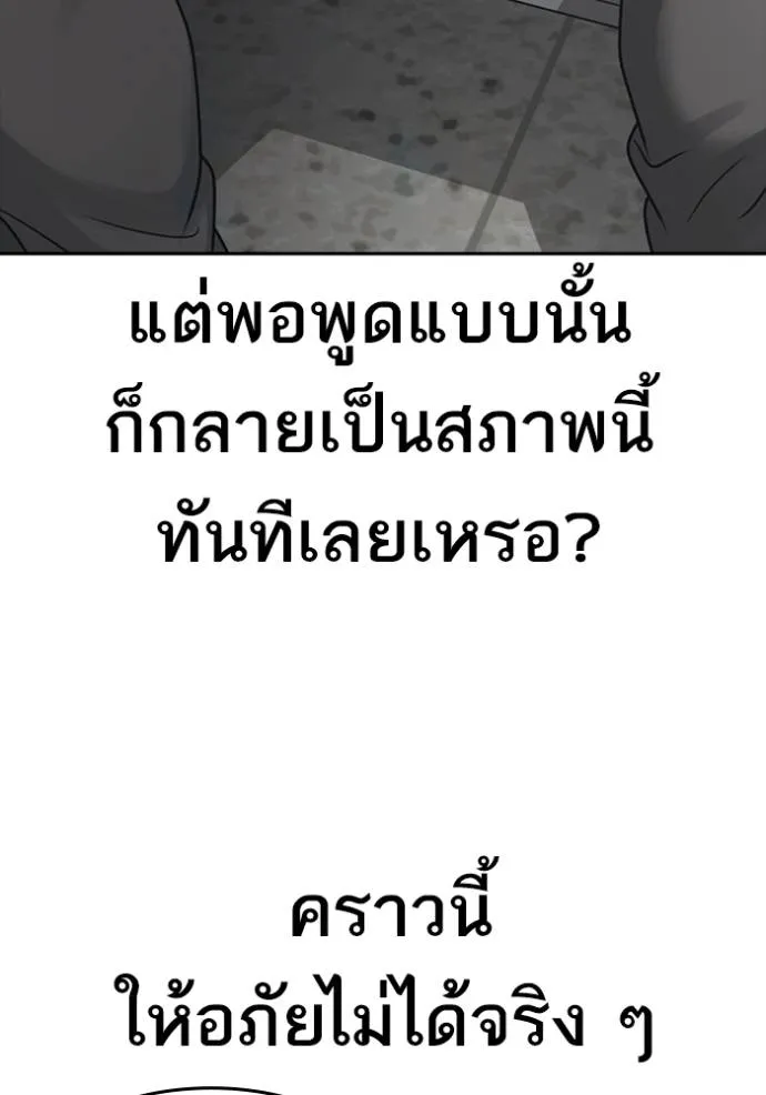 Read Loser Life 2 TH Manga Online