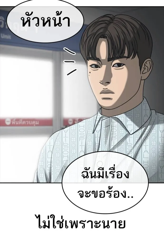 Read Loser Life 2 TH Manga Online