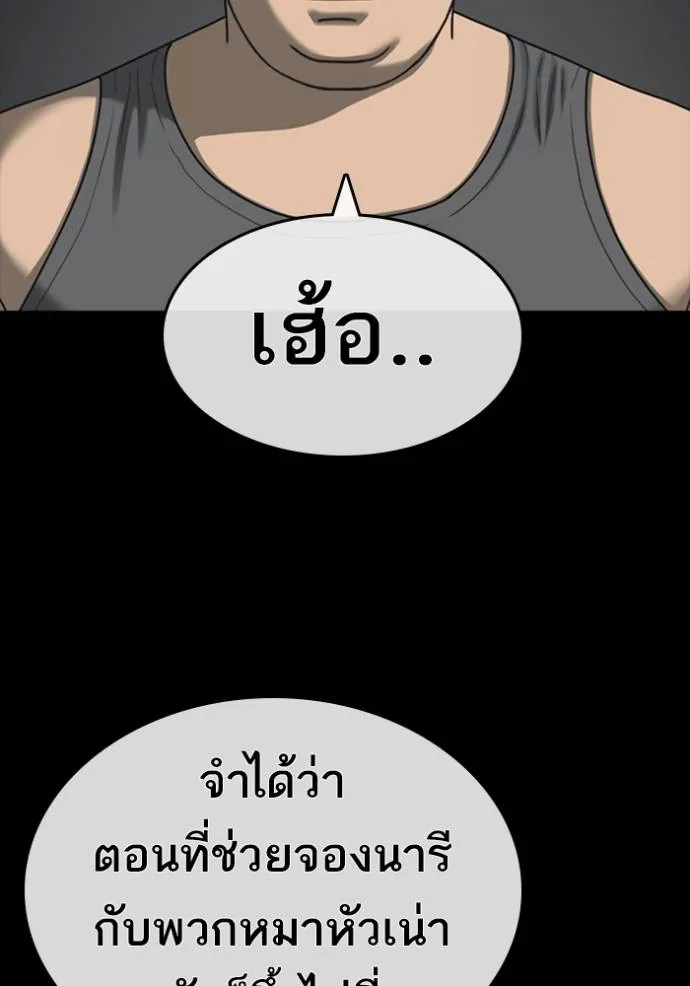 Read Loser Life 2 TH Manga Online