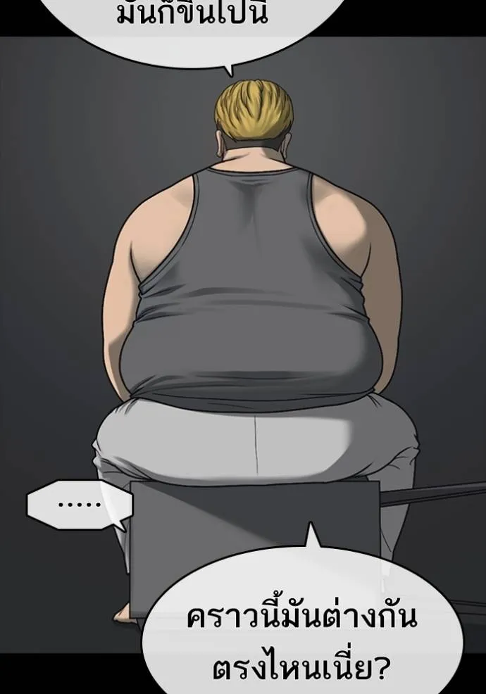 Read Loser Life 2 TH Manga Online