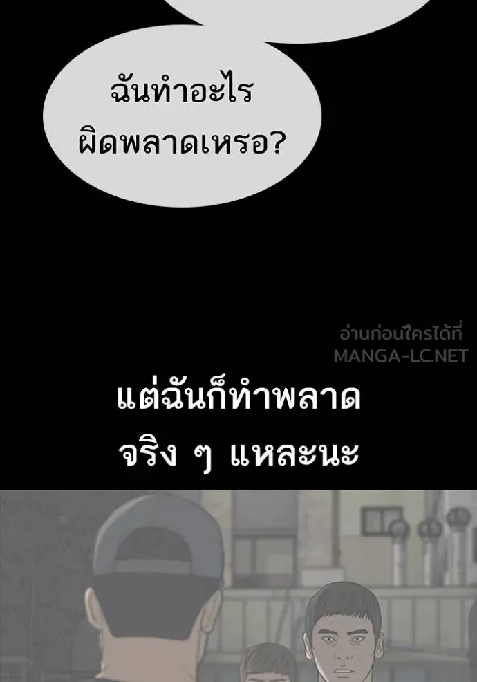 Read Loser Life 2 TH Manga Online