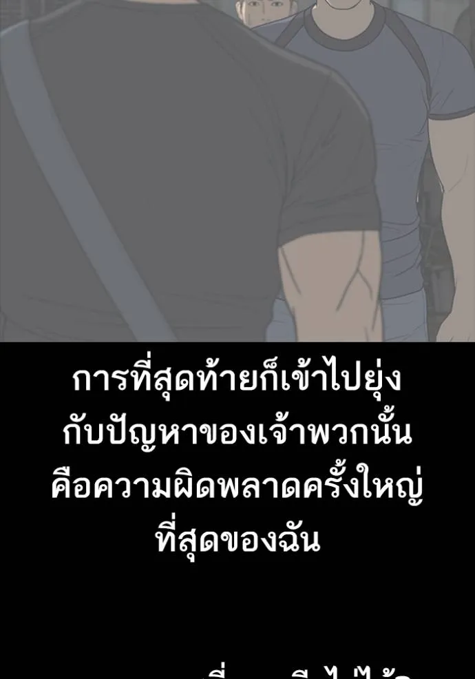 Read Loser Life 2 TH Manga Online