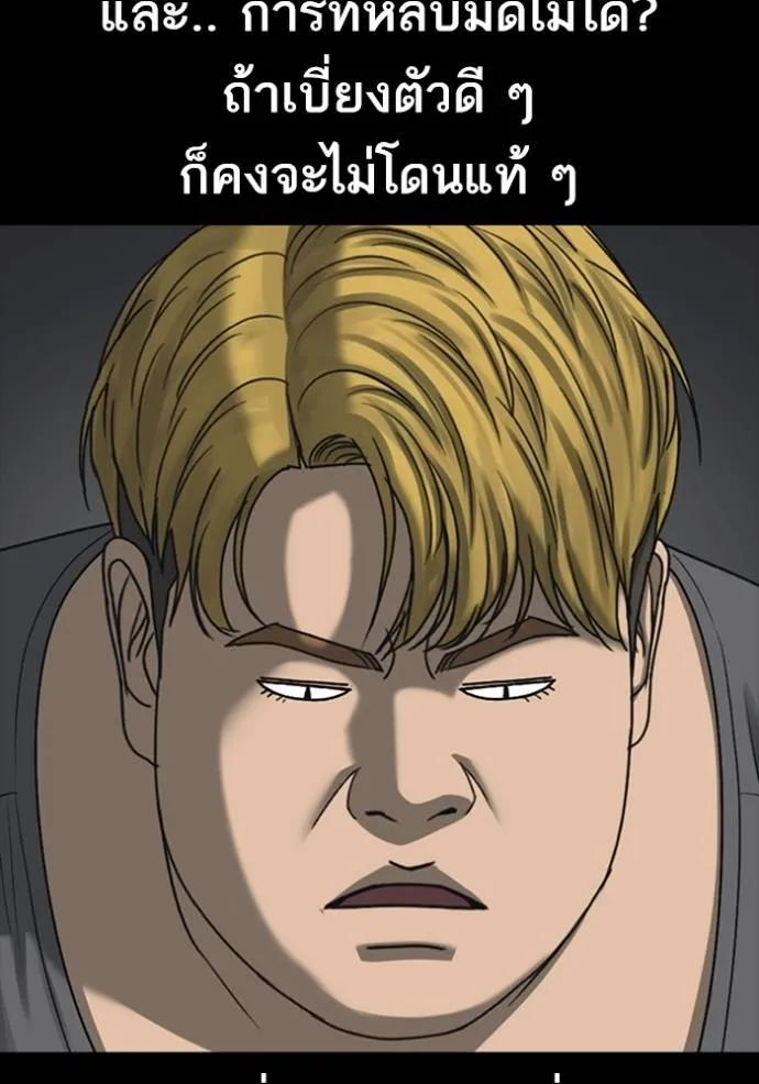 Read Loser Life 2 TH Manga Online