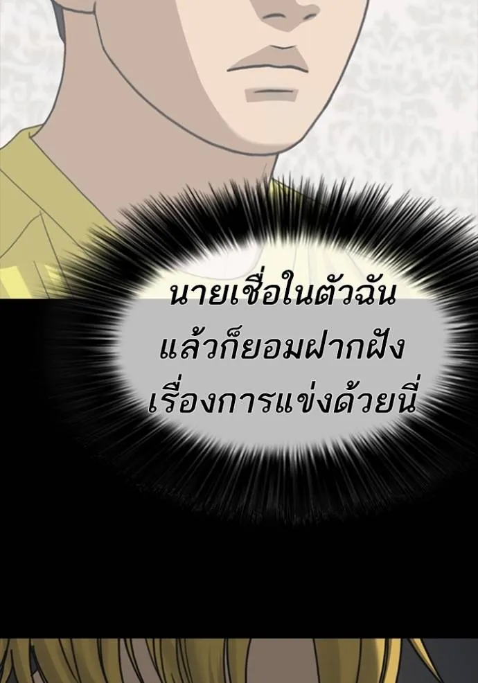 Read Loser Life 2 TH Manga Online