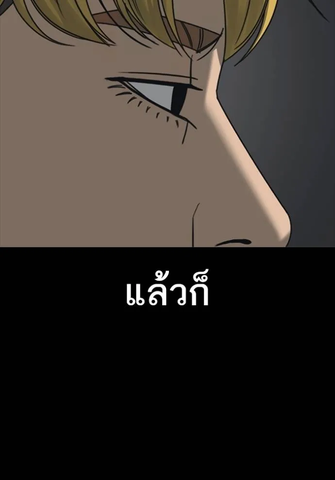 Read Loser Life 2 TH Manga Online