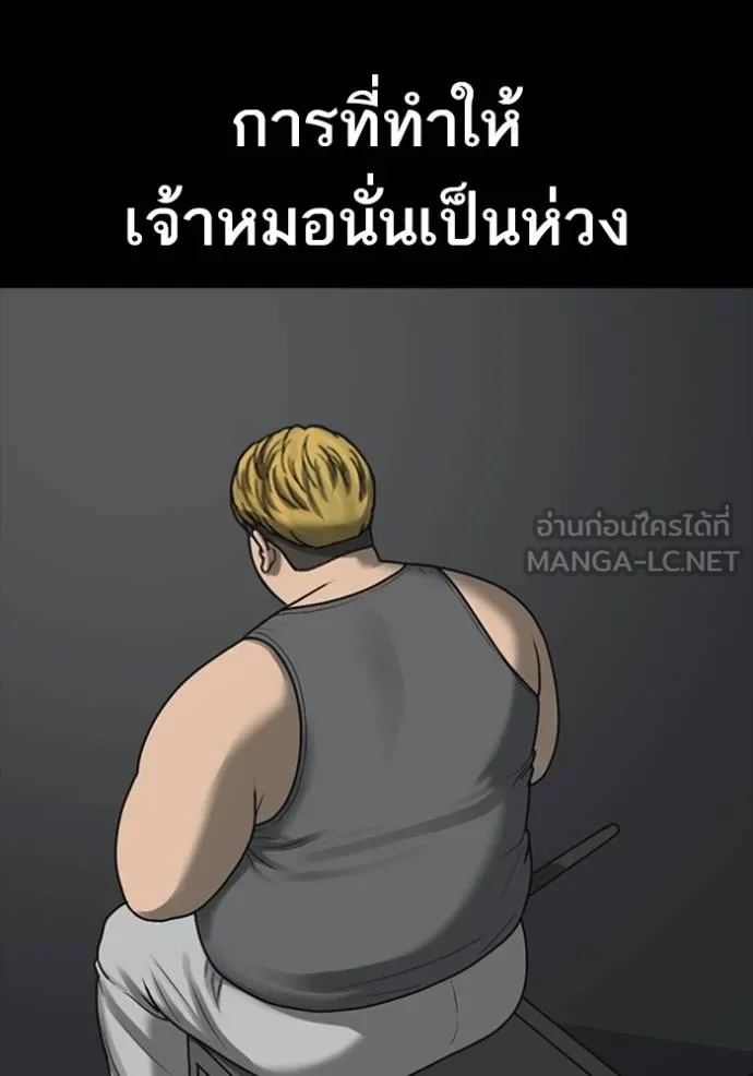 Read Loser Life 2 TH Manga Online