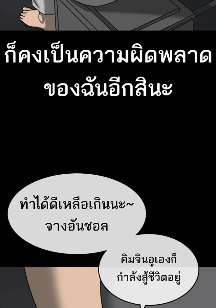 Read Loser Life 2 TH Manga Online