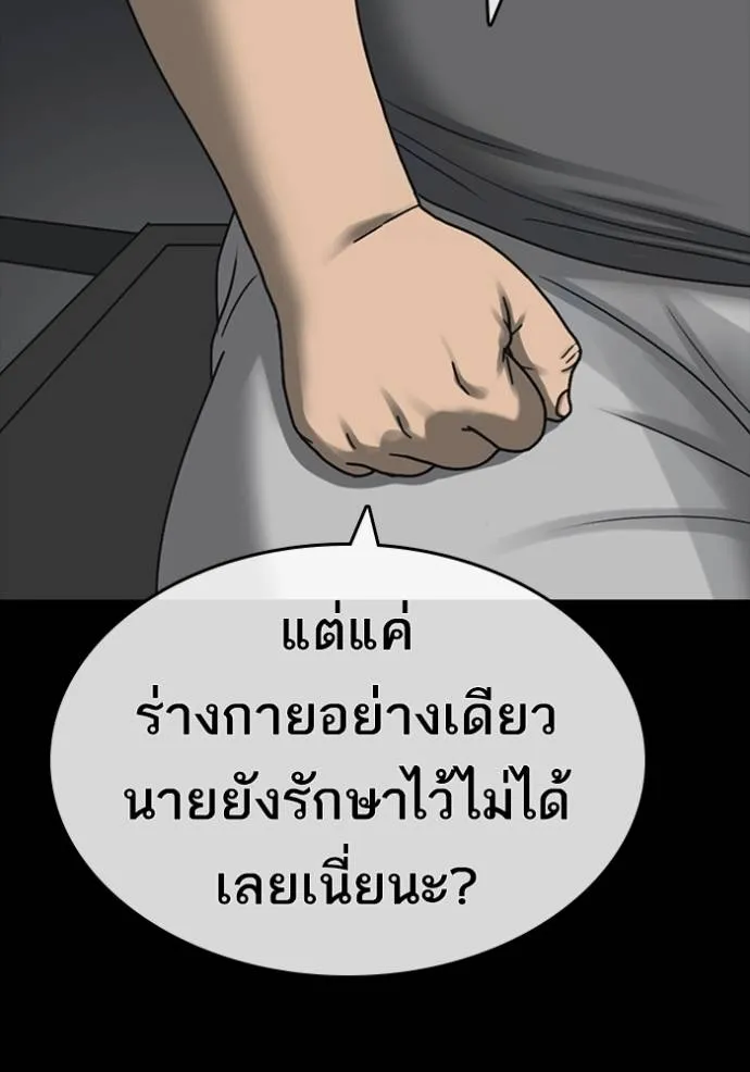 Read Loser Life 2 TH Manga Online