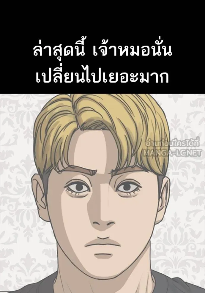 Read Loser Life 2 TH Manga Online