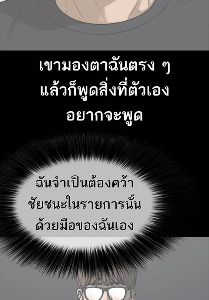 Read Loser Life 2 TH Manga Online