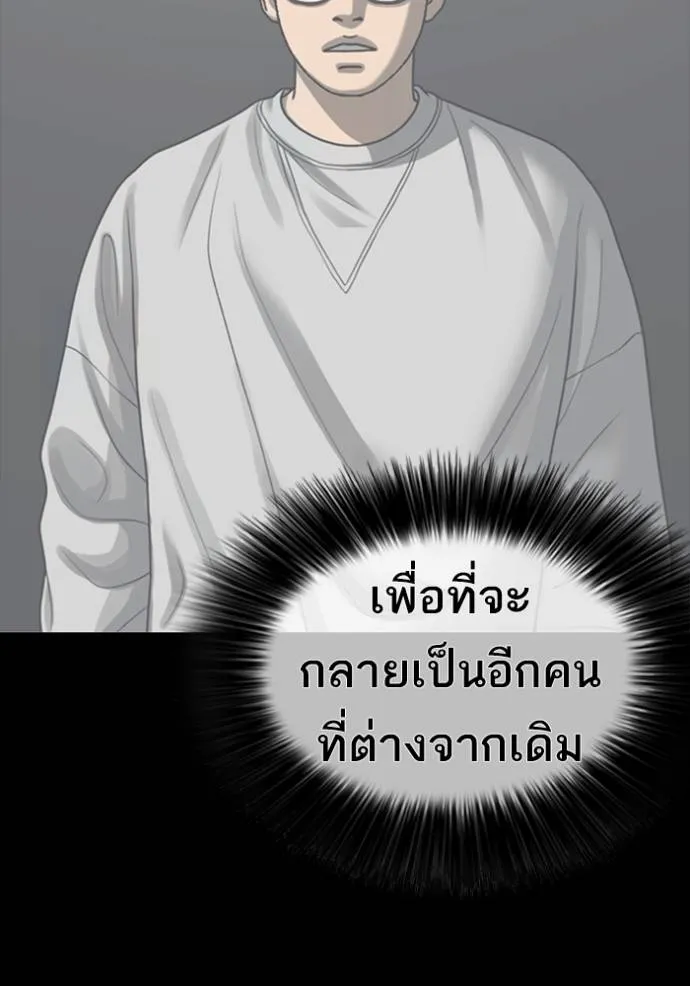 Read Loser Life 2 TH Manga Online