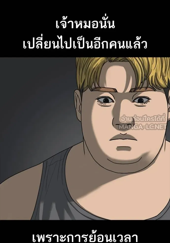 Read Loser Life 2 TH Manga Online