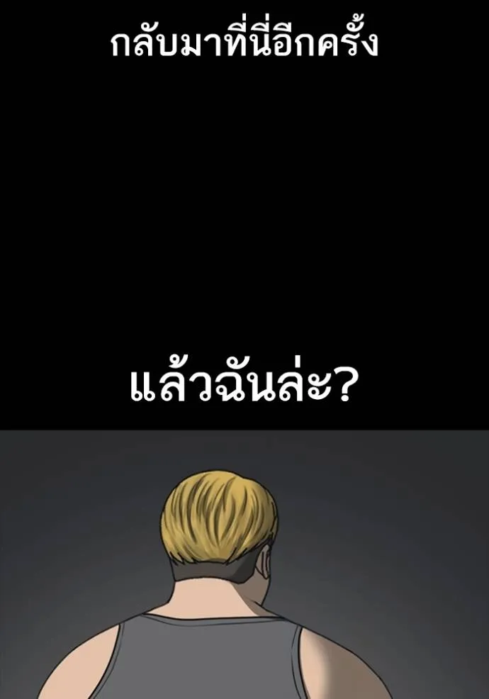 Read Loser Life 2 TH Manga Online