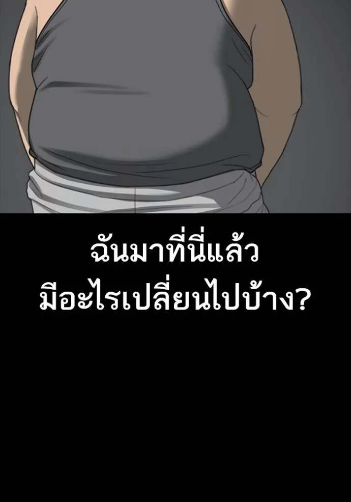 Read Loser Life 2 TH Manga Online