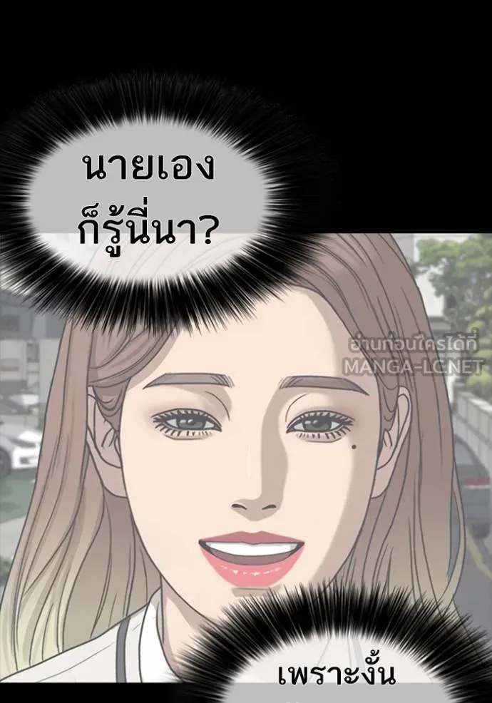 Read Loser Life 2 TH Manga Online