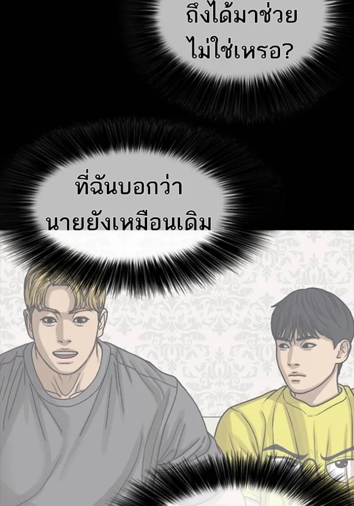 Read Loser Life 2 TH Manga Online