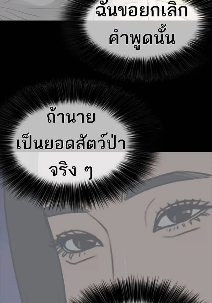 Read Loser Life 2 TH Manga Online