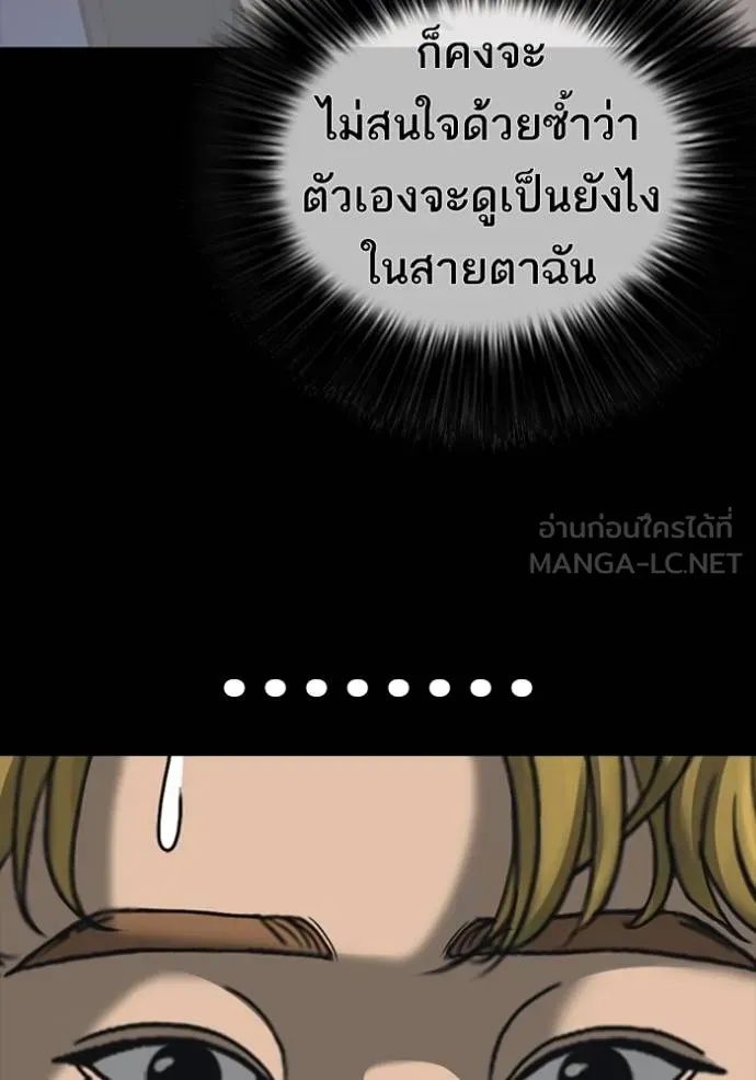 Read Loser Life 2 TH Manga Online