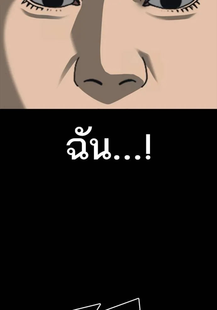 Read Loser Life 2 TH Manga Online