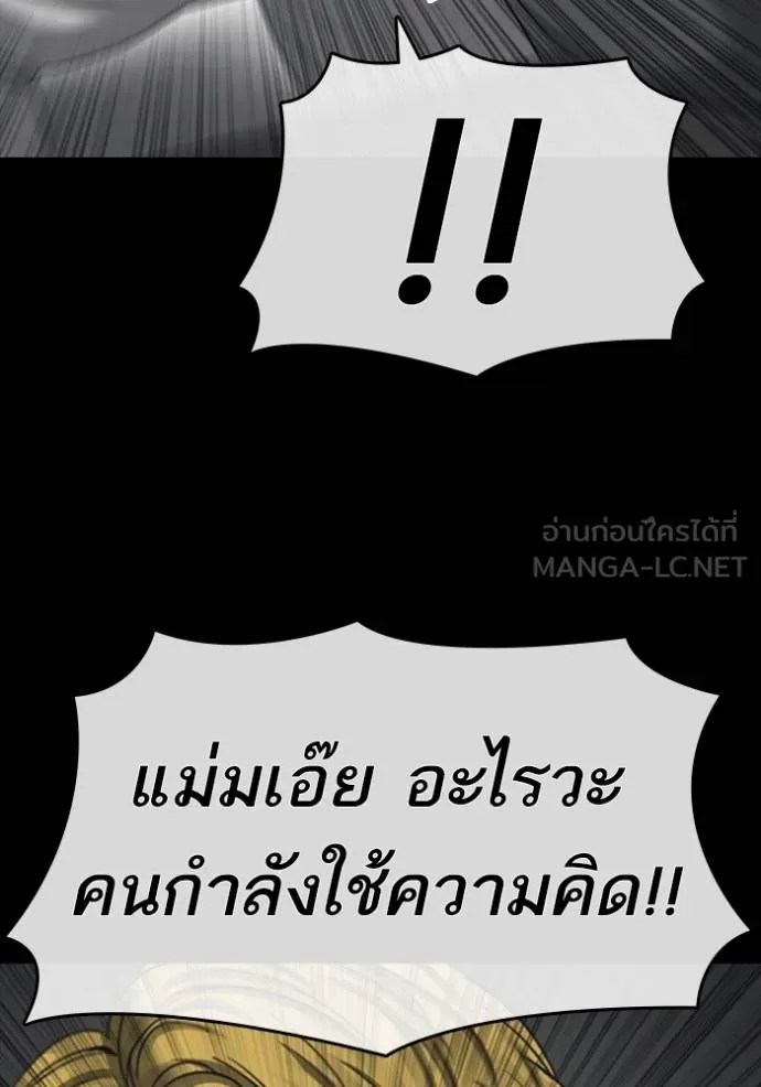 Read Loser Life 2 TH Manga Online