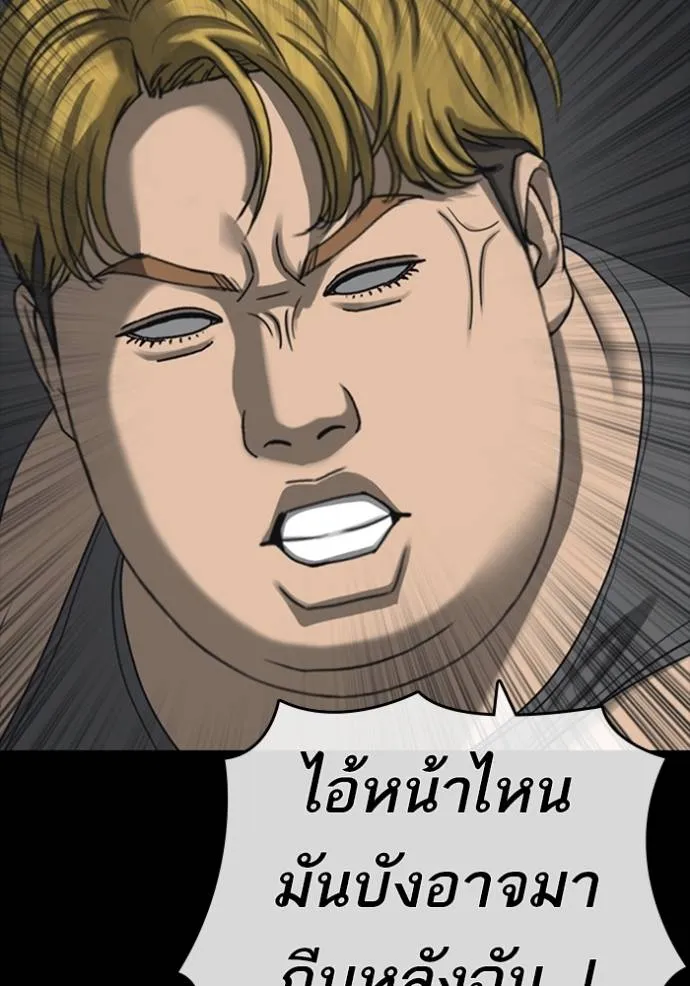 Read Loser Life 2 TH Manga Online