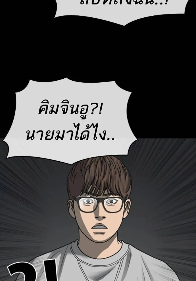 Read Loser Life 2 TH Manga Online