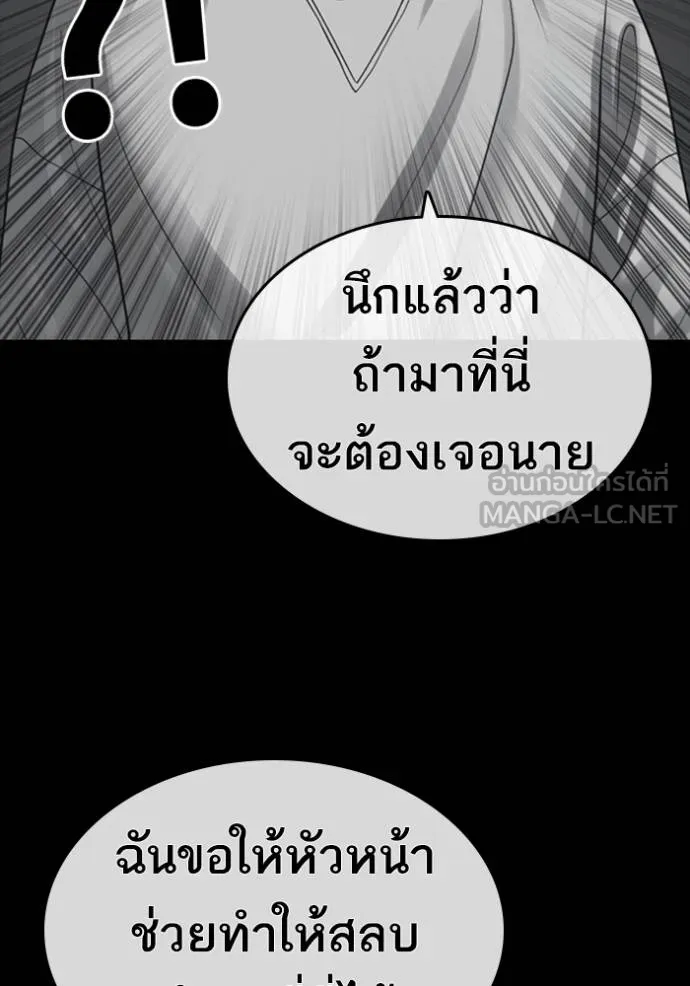 Read Loser Life 2 TH Manga Online