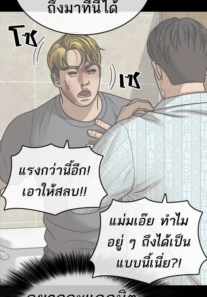 Read Loser Life 2 TH Manga Online