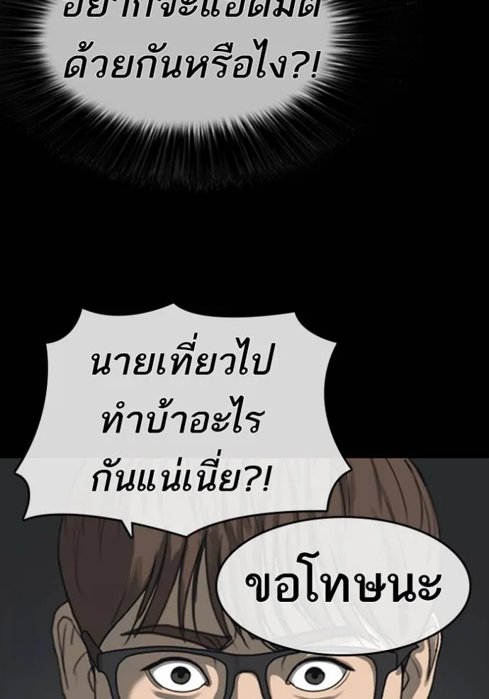 Read Loser Life 2 TH Manga Online