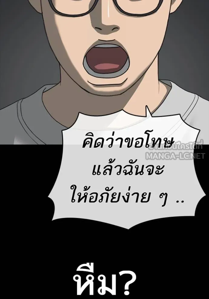 Read Loser Life 2 TH Manga Online