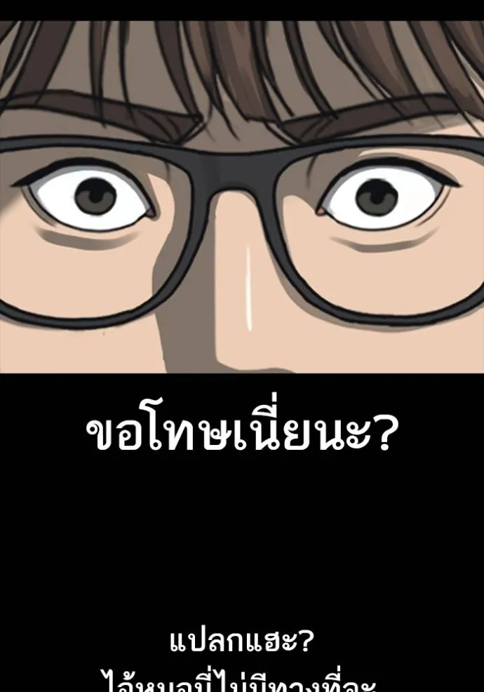 Read Loser Life 2 TH Manga Online