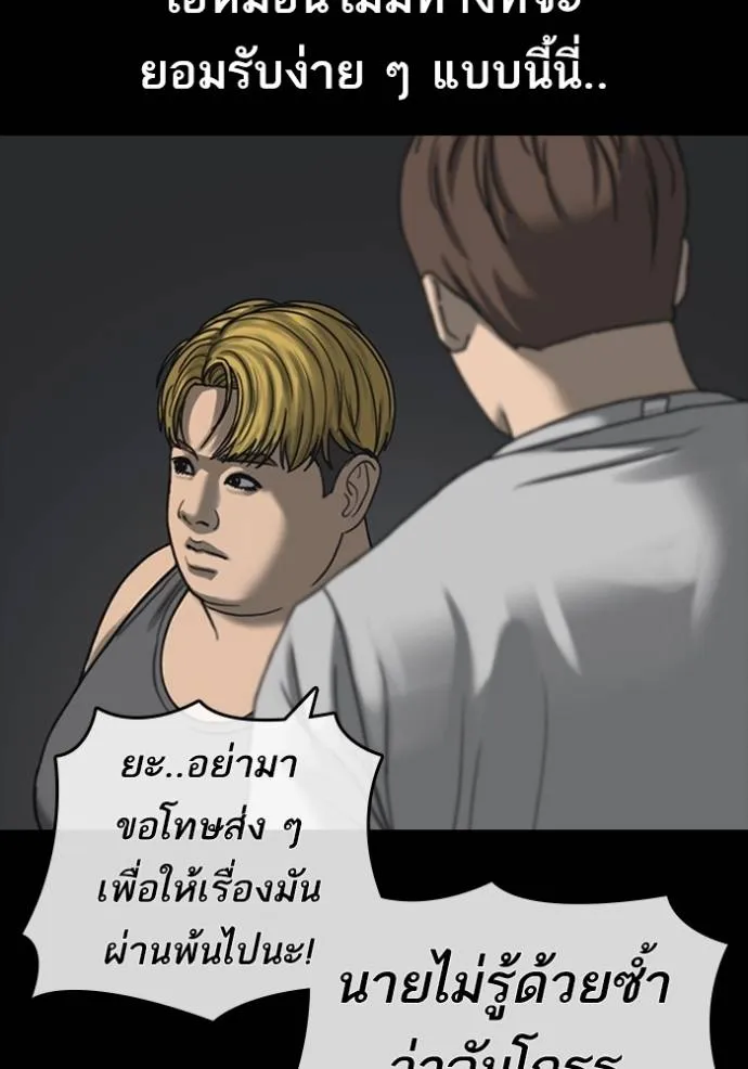 Read Loser Life 2 TH Manga Online